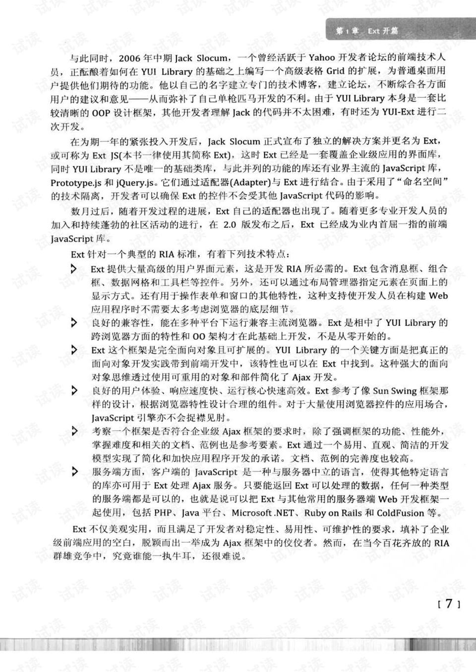 2024新奥精选免费资料_准确资料,词语释义解释落实