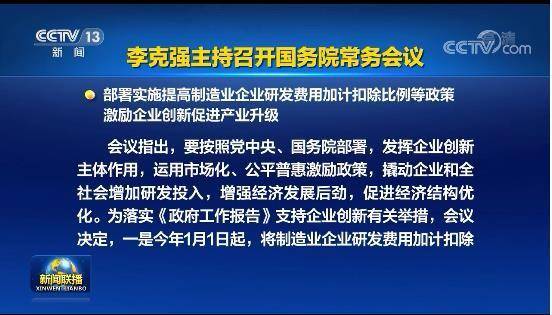 2024新澳今晚资料,综合研究解释落实