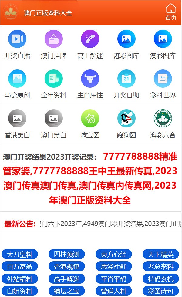 2024年正版资料免费大全视频,澳门释义成语解释