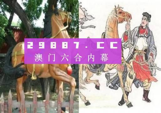 澳门马会传真(内部资料)新手攻略,香港经典解读落实