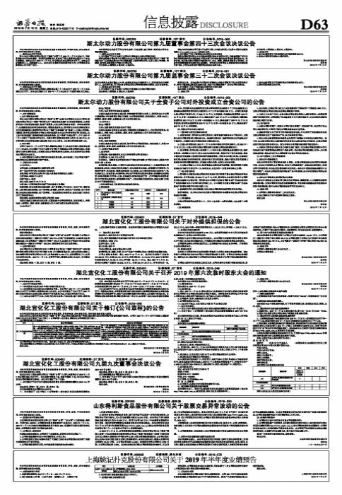 得利斯最新股票动态及市场展望