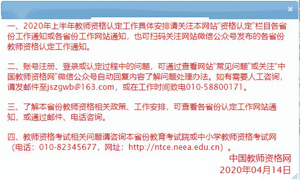 教师最新通知与教资更新，重塑教育行业的未来之光