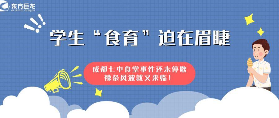 成都大学最新事件，聚焦校园内外的热议话题