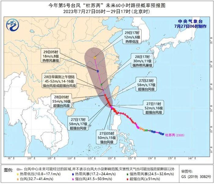 最新台风路径转变情况分析