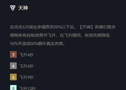 云顶之弈天神最新解析与攻略