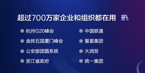 钉钉最新网站，重塑企业沟通与协同的新纪元