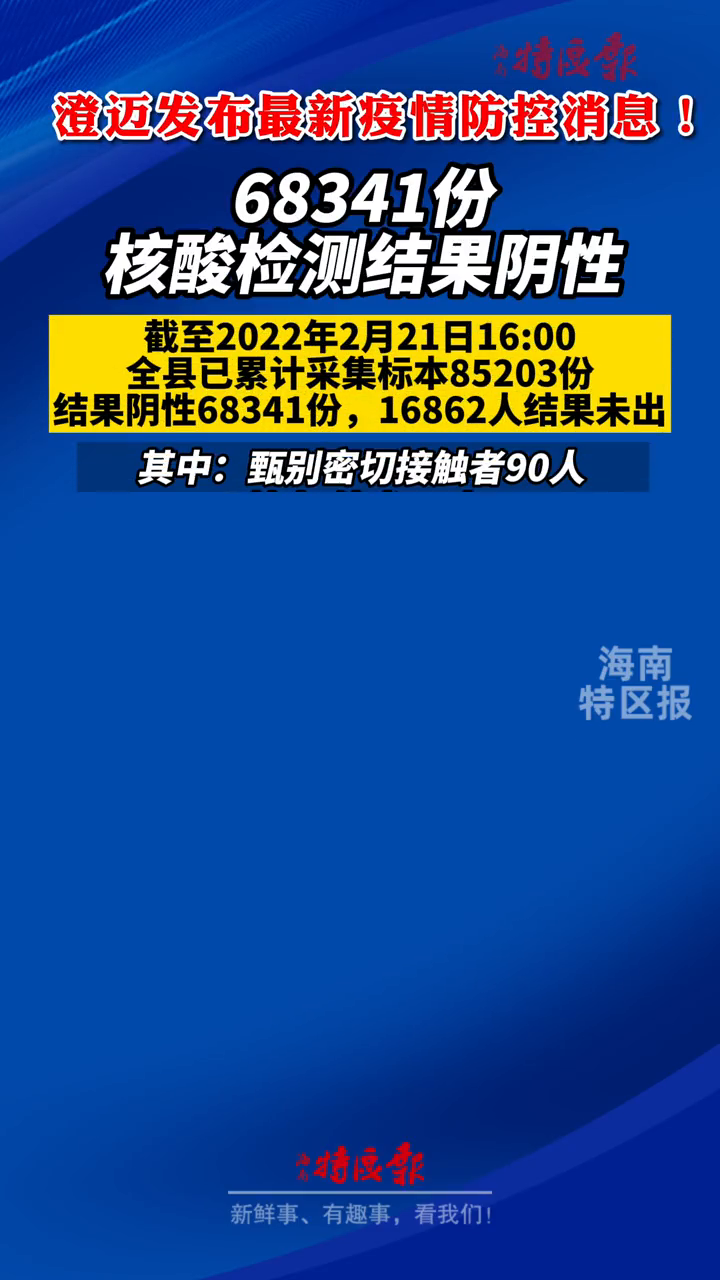 中央最新核酸检测消息，全面加强检测能力，筑牢疫情防控防线